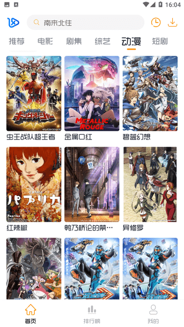 小白影院截图2