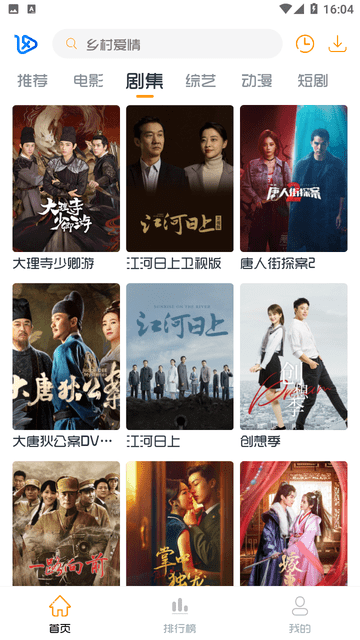 小白影院截图3