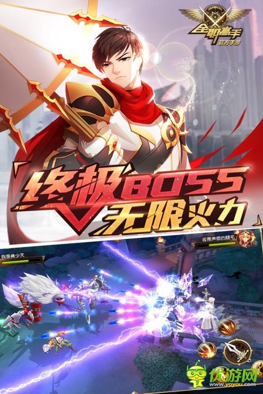 全职高手截图2