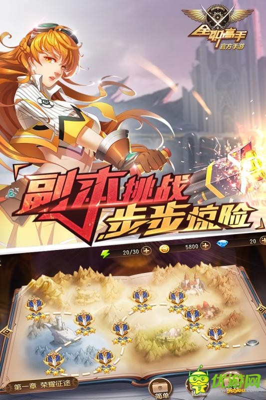 全职高手截图3