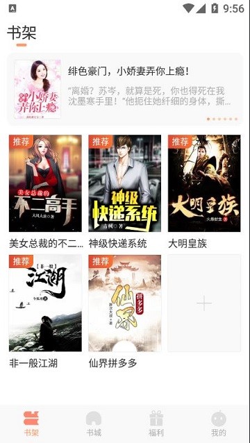 狗狗搜书截图3