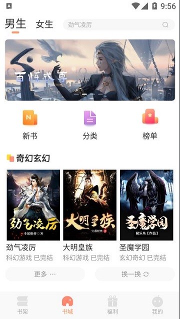 狗狗搜书截图2