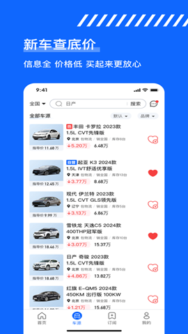 久车GO截图3
