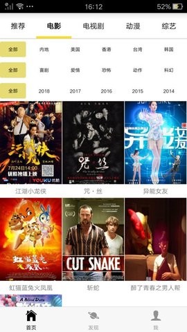 27144影院截图2