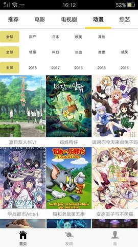 27144影院截图1