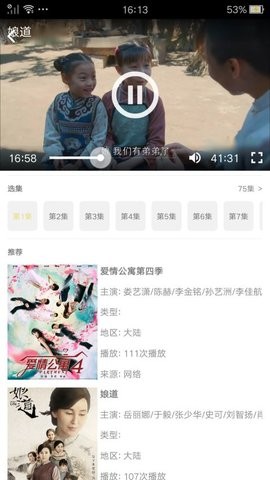 27144影院截图3