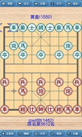 象棋巫师截图2