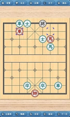 象棋巫师截图3