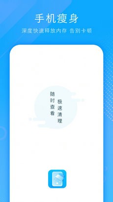 电池省电清理app截图2