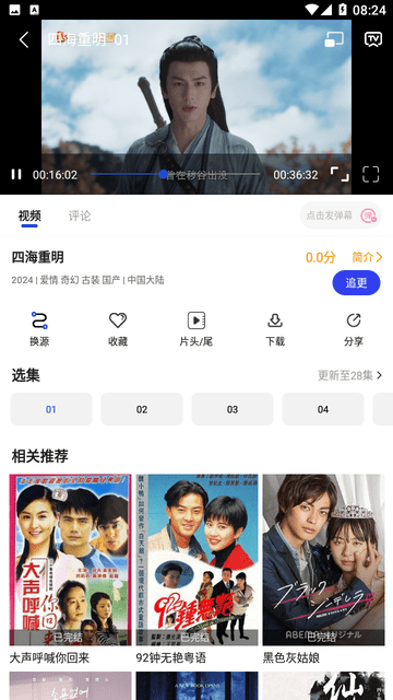 悠悠视频截图1