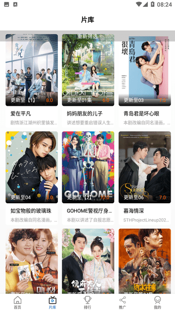 悠悠视频截图2
