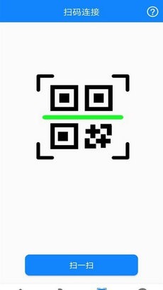万能网络连接器app截图1