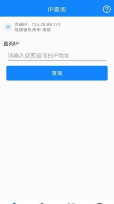 万能网络连接器app截图2