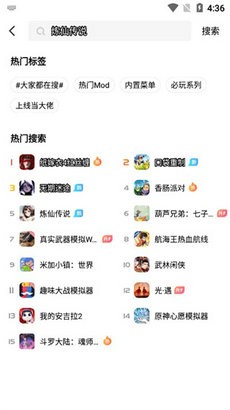 光环助手app截图4