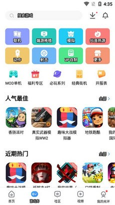 光环助手app截图2