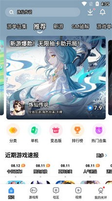 光环助手app截图1