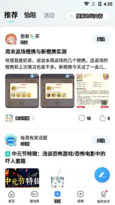 光环助手app截图3