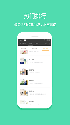 悦读免费小说app截图3