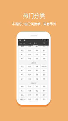 悦读免费小说app截图1