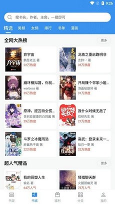笔趣阁app截图1