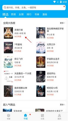 笔趣阁app截图4