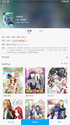 笔趣阁app截图3