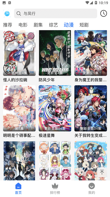 自由影视截图2