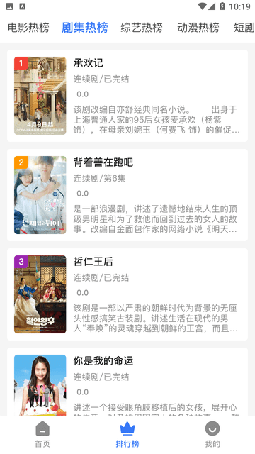 自由影视截图1