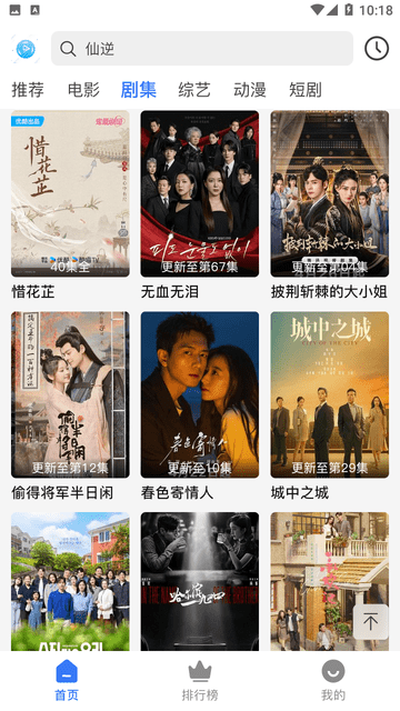 自由影视截图3