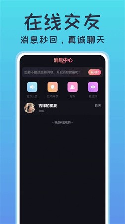名媛交友截图1
