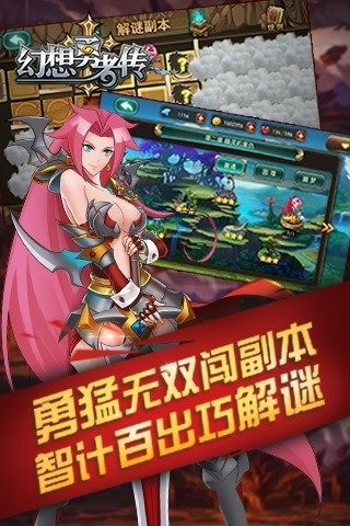 幻想勇者传截图2