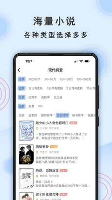 一纸小说截图2
