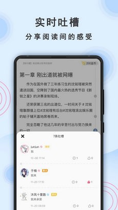 一纸小说截图4