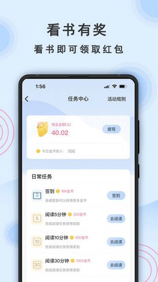 一纸小说截图3