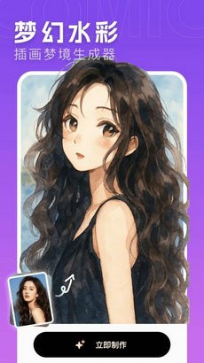 漫画相机截图3