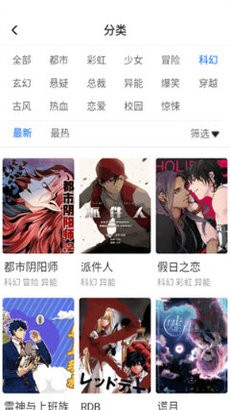 蛙漫漫画app截图1