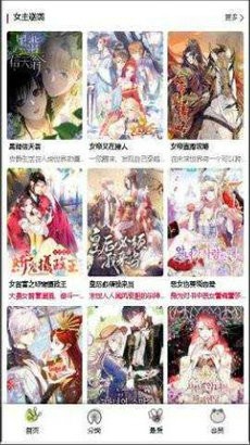 蛙漫漫画app截图3