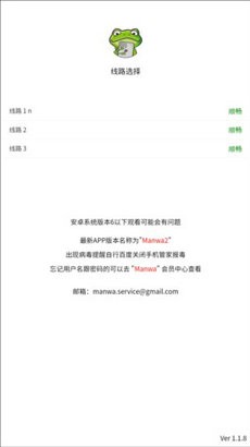 蛙漫漫画app截图4