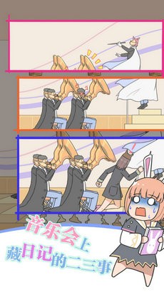 保卫日记大作战手游截图2