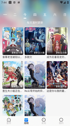 动漫屋app截图4