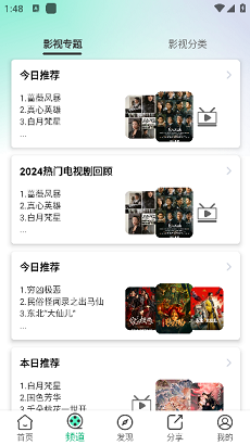 蓝狐影视app截图4