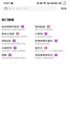 蓝狐影视app截图2