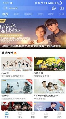 蓝狐影视app截图3