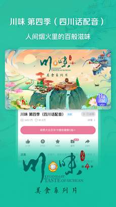 哔哩哔哩app截图2