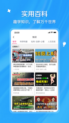 哔哩哔哩app截图4