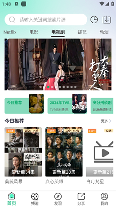 橘子视频截图3