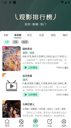 橘子视频截图4