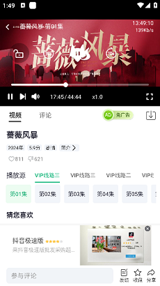 橘子视频截图2