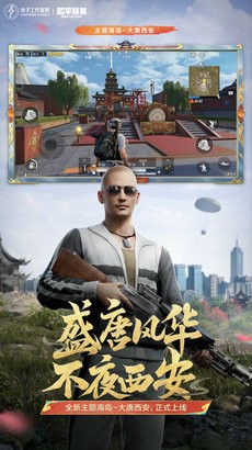 地铁逃生烽火荣都游戏截图3