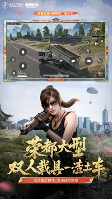 地铁逃生烽火荣都游戏截图1